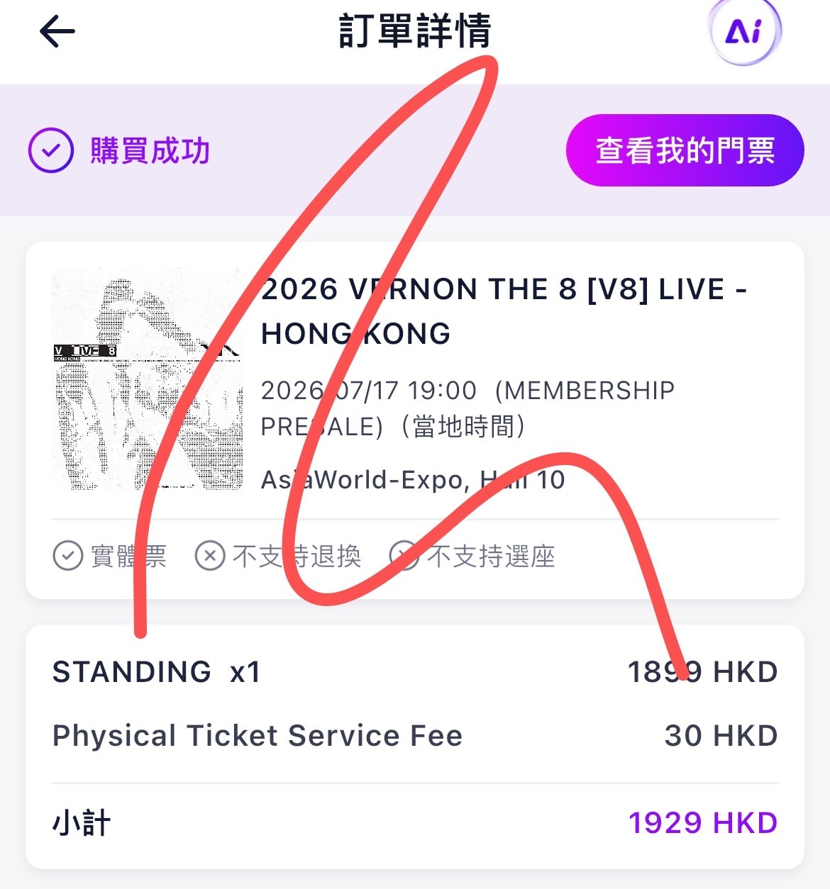 The8徐明浩 🈚已原价给毛毛➗，这次切瓜打T🈵588的。直接来找我。原价给