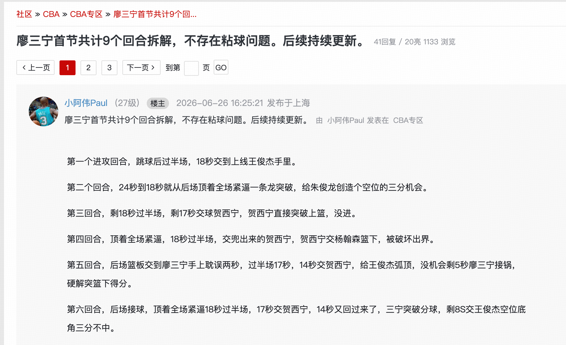 真理越辩越明~~ 