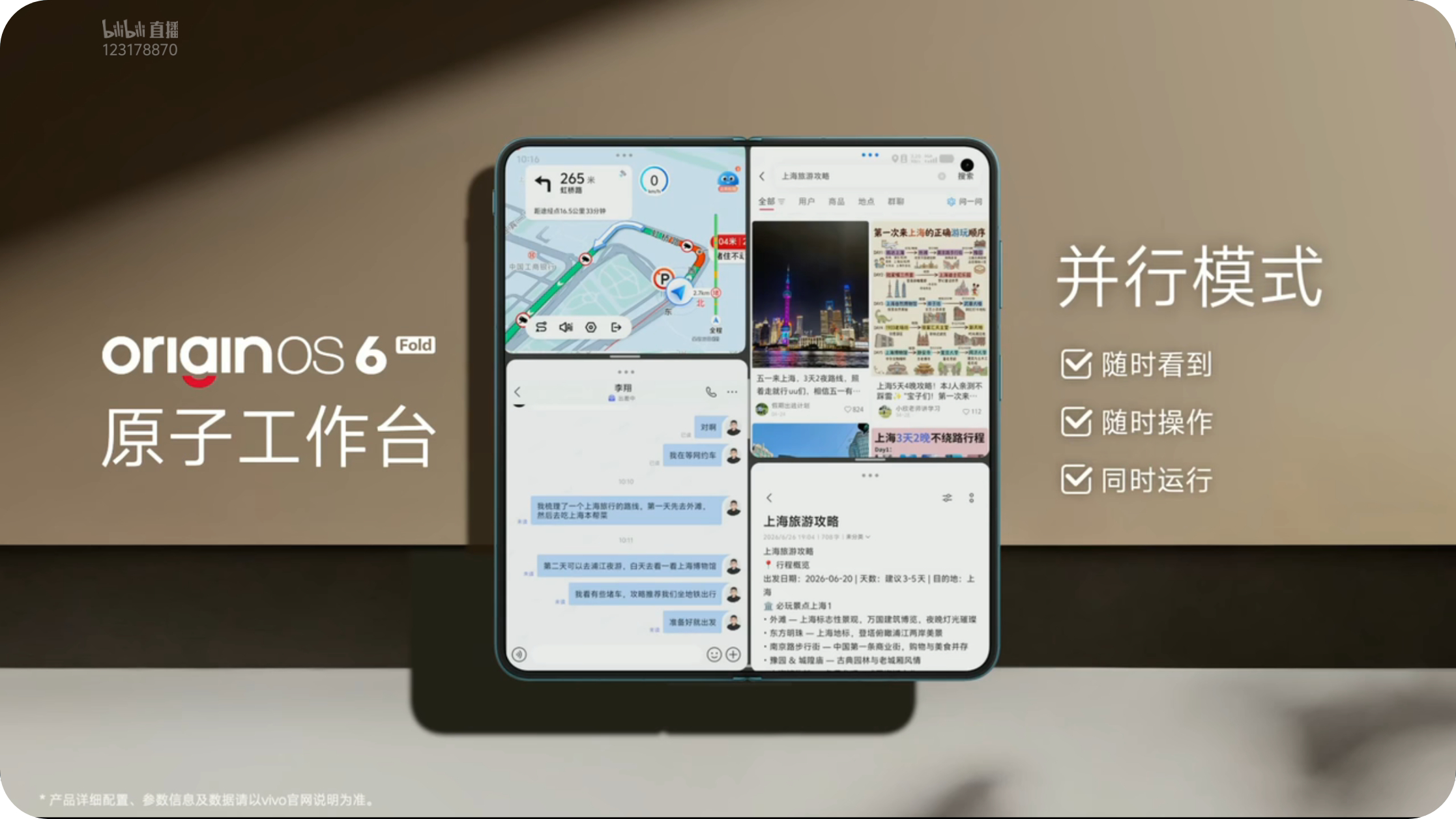 做攻略这个场景太真实了xhs看分享，点评，地图，然后可能还要wx和家人/同事沟通
