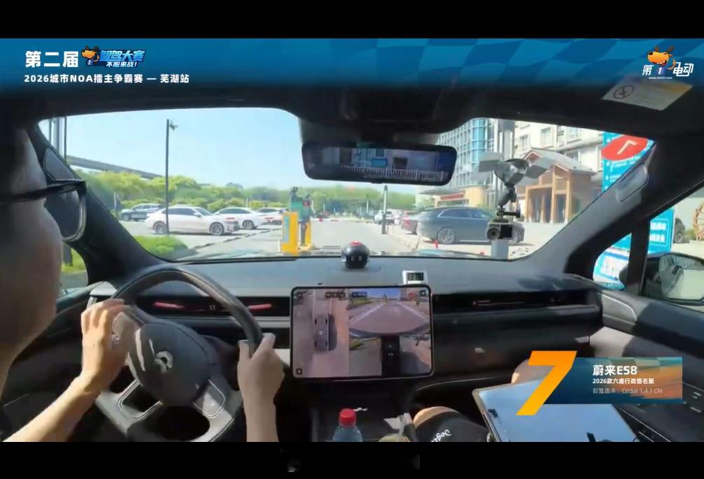 第二届中国智驾大赛第二届智驾大赛 芜湖站蔚来ES8回到终点，所有车型都完成了比赛