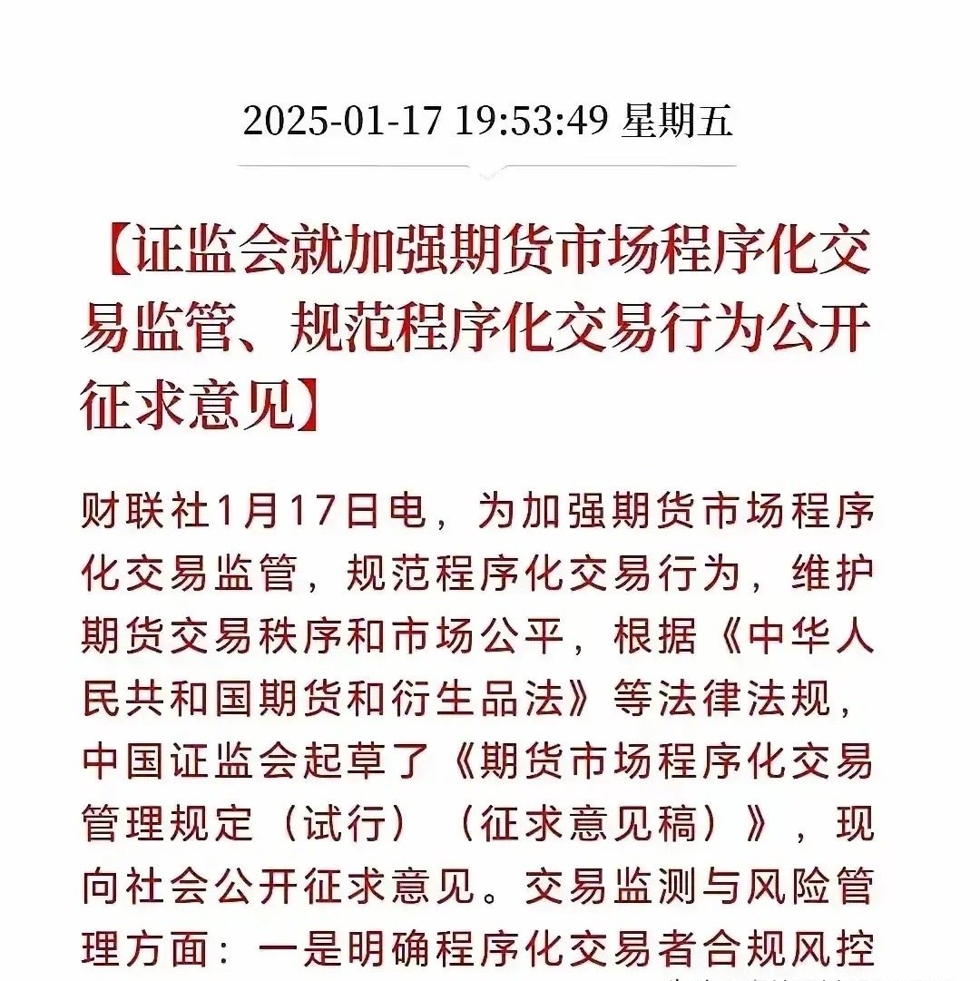 如果量化交易不能取消，那就应该明确界定，实行公开、公正、公平，透明自愿的交易制度