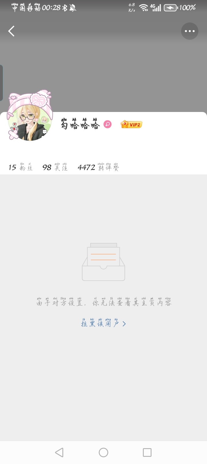 深井冰，你谁啊，有🧊就去井冰园去 