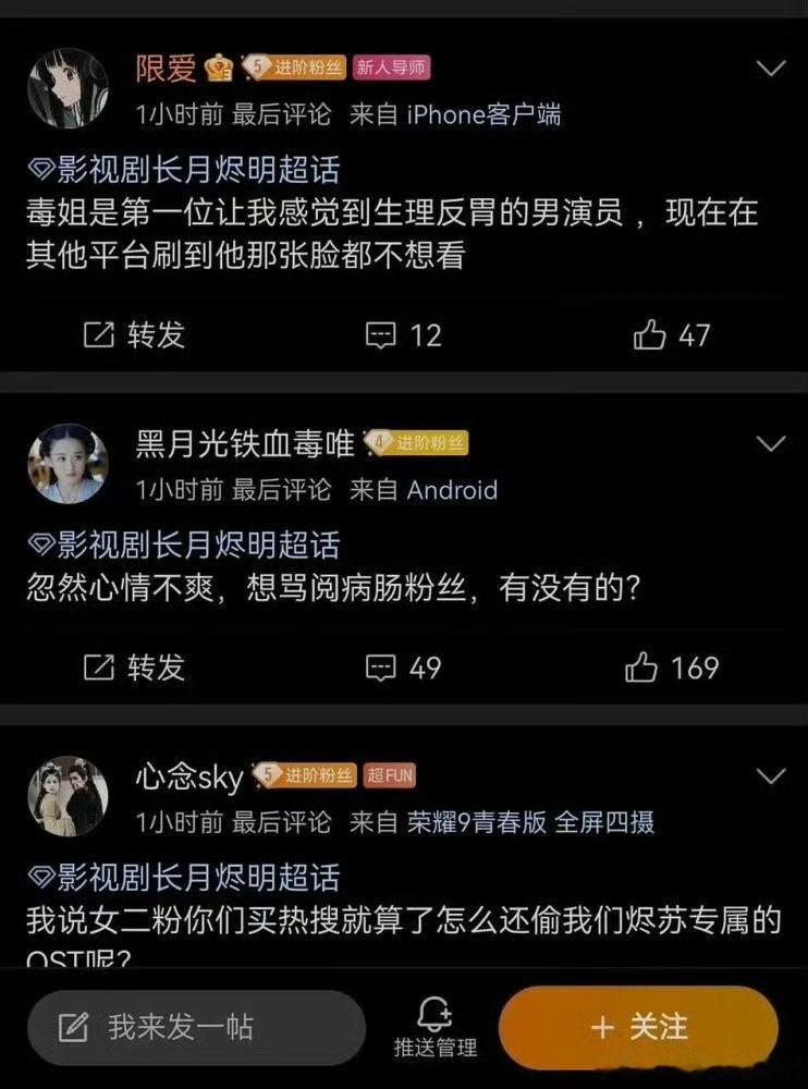 白鹿 粉丝三年前就爱搞这套，2026年了还是这样 