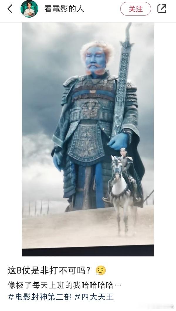 封神第二部 魔家四将：这仗是非打不可吗？参加奥运已经很累了 