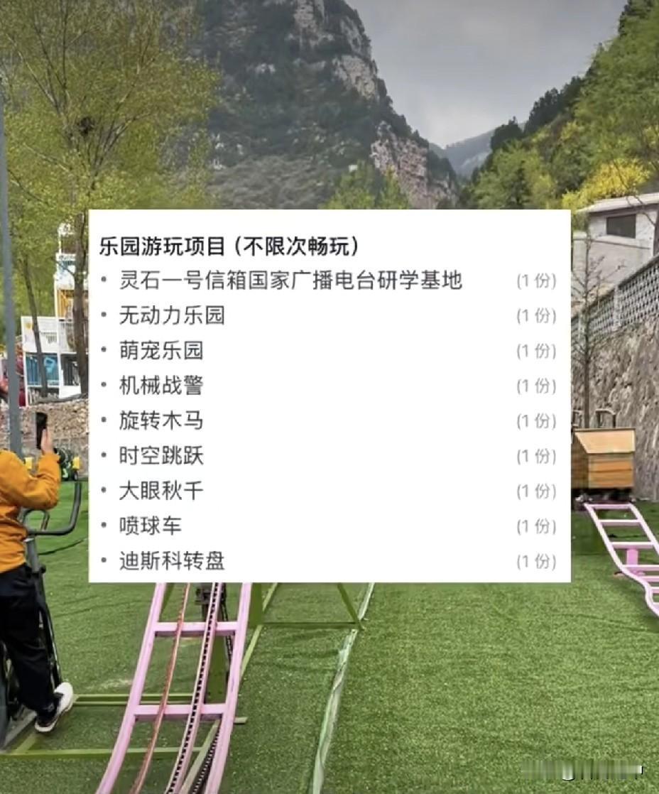 灵石七二五台，就在红崖峡谷口，现已辟为研学基地。
红崖峡的趣玩乐园，是景点组成部