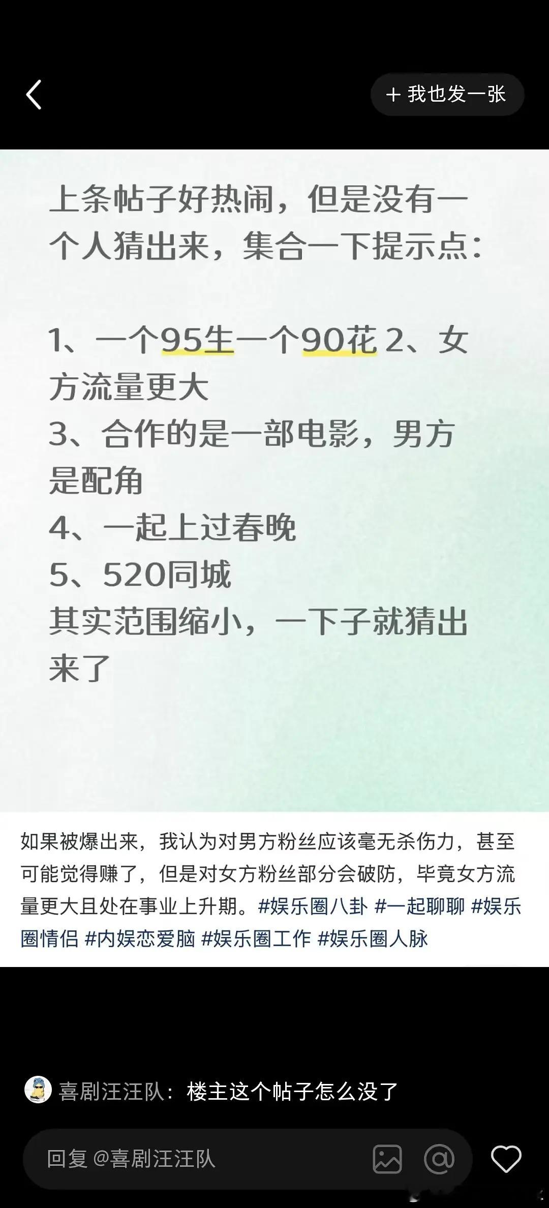 男生是那个剧播的时候传出来不愿意配合营业那位吗