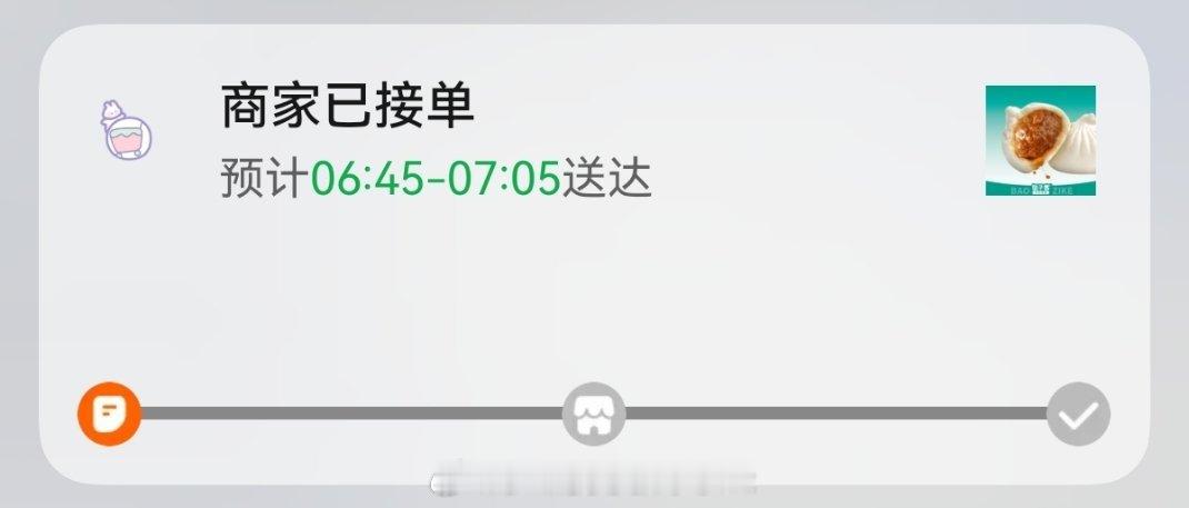 提前把早饭点好了