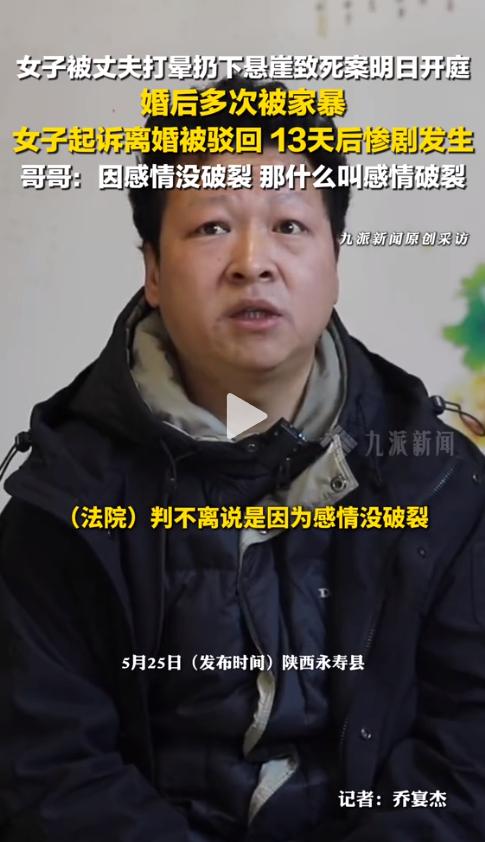 太痛心了！陕西永寿县女子长期遭家暴起诉离婚，法院认定感情未破裂驳回诉求，十余日后