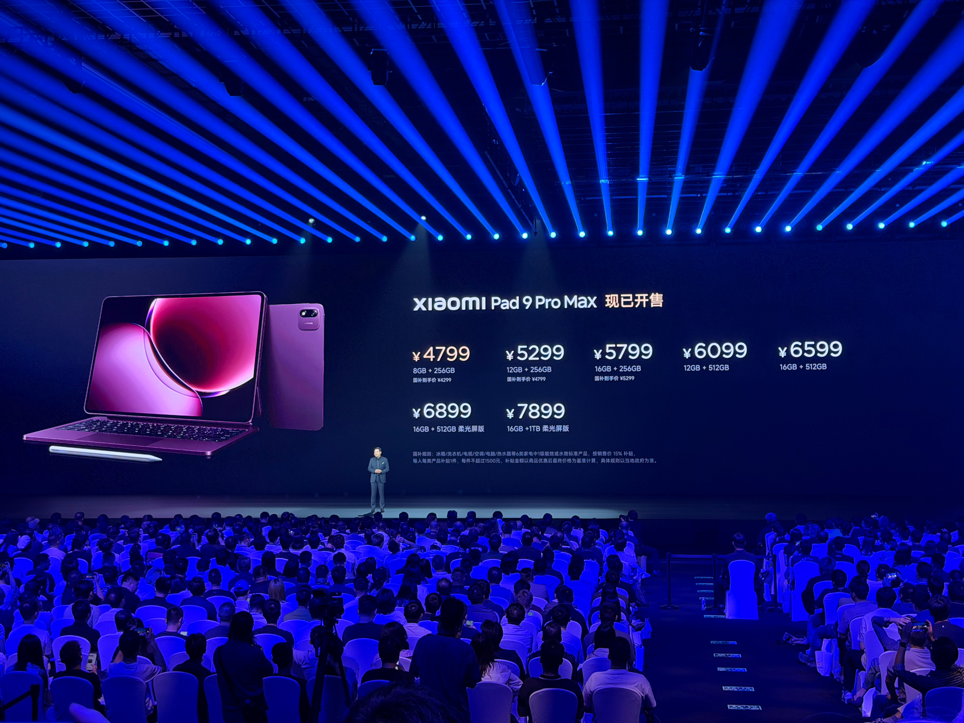小米Pad 9 Pro Max来了，价格4799元起，叠加国补只要4299元，首
