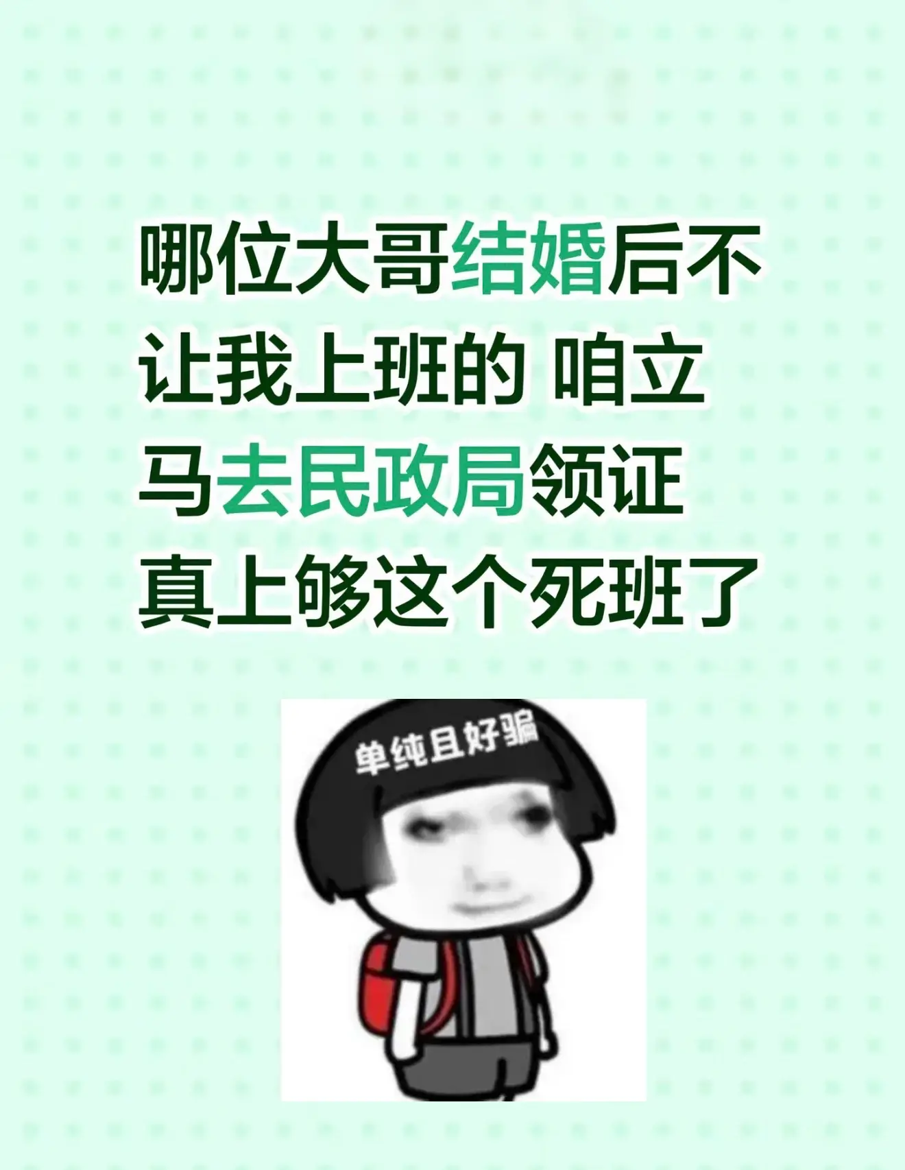 不能让我种地！