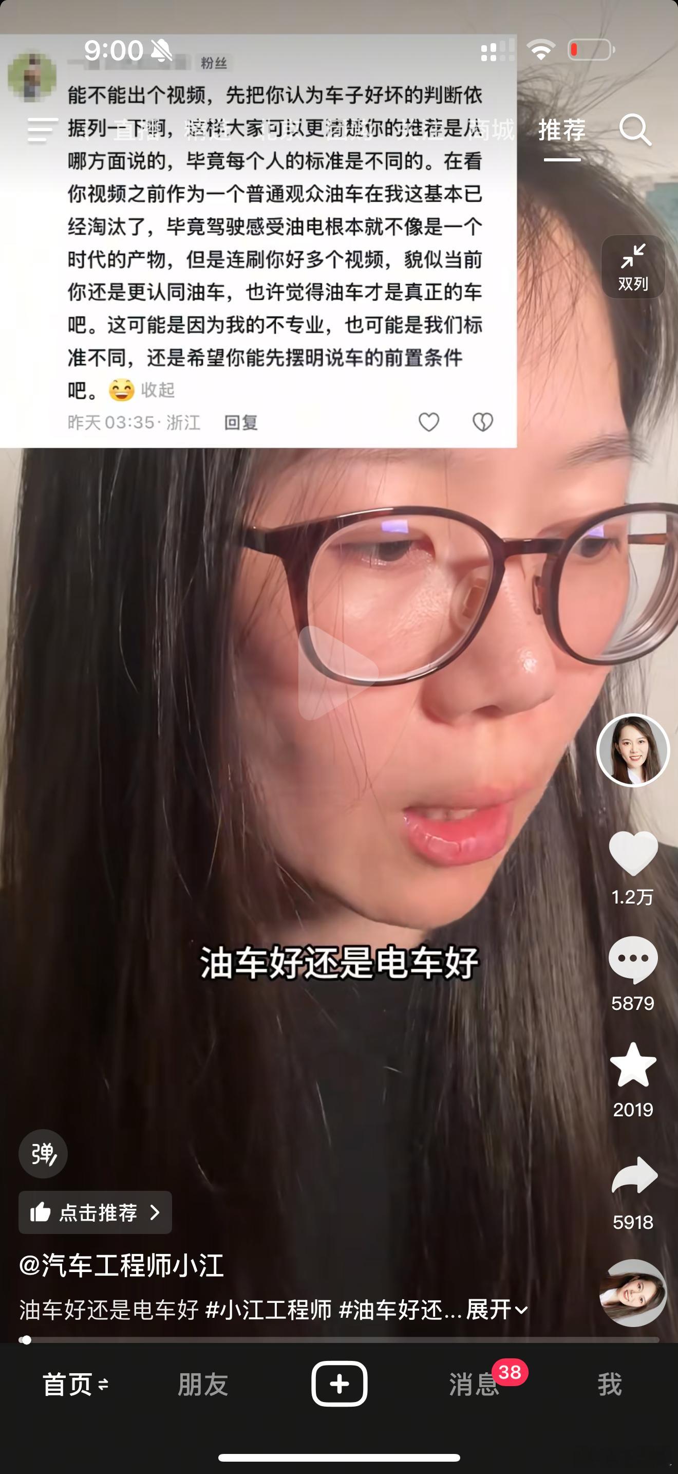 这个女的怎么瞎几把说，油车不能做智能化？这是干啥的工程师[疑问] ​​​