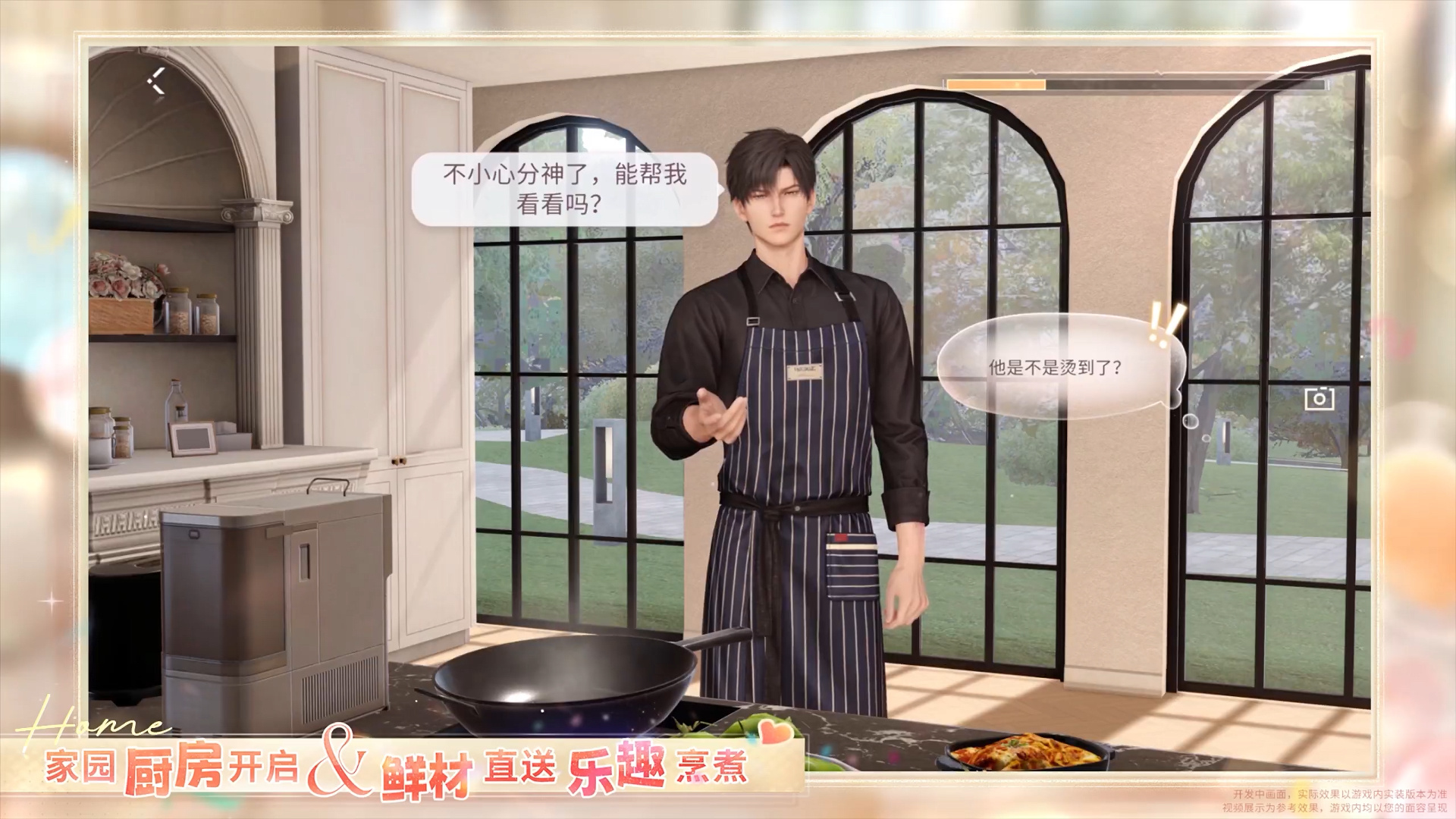 恋与深空家园有厨房了家园生活越来越有内味儿了下班回家做饭，过上正经居家小日子🍳