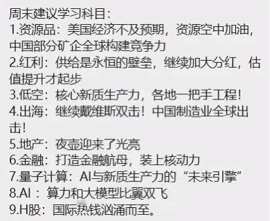 周末又来九大学习科目了，你能搞懂几个？炒A股确实不容易，要上知天文下知地理，还得