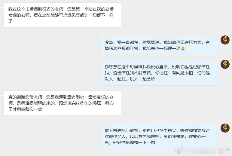 老常这十来年一路走来听到过不少的朋友的经历，每一位朋友都藏着不为人知的心酸，多大