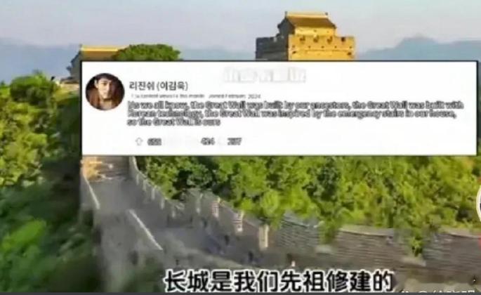 万里长城归属韩国？这是准备认祖归宗吗 近日， 一位韩国网友在海外平台振臂疾呼：“