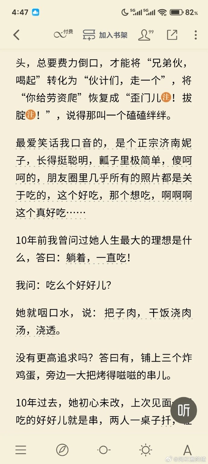 李一桐曾被大冰写进书里 网友考古发现大冰书中提到的