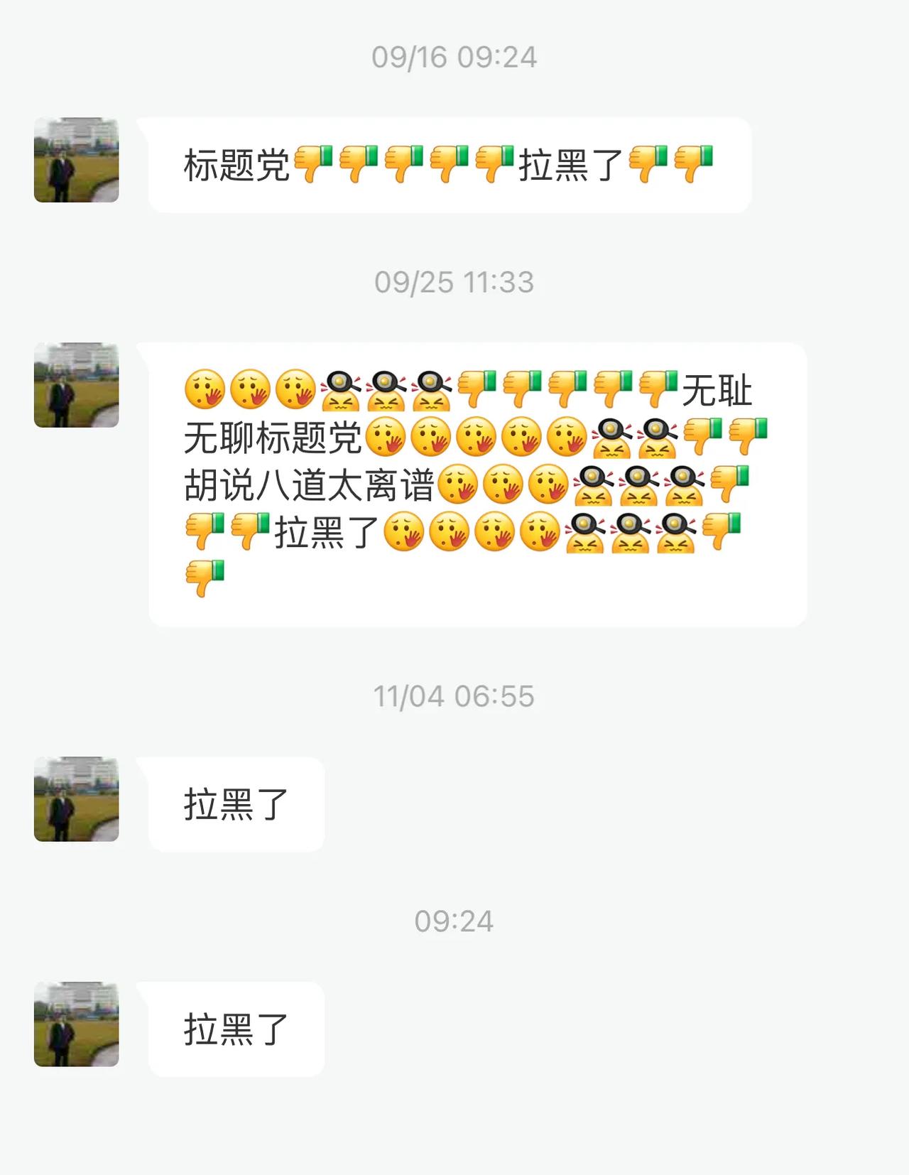 果然，黑粉才是真爱粉。。[捂脸][捂脸]
#记录我的生活#