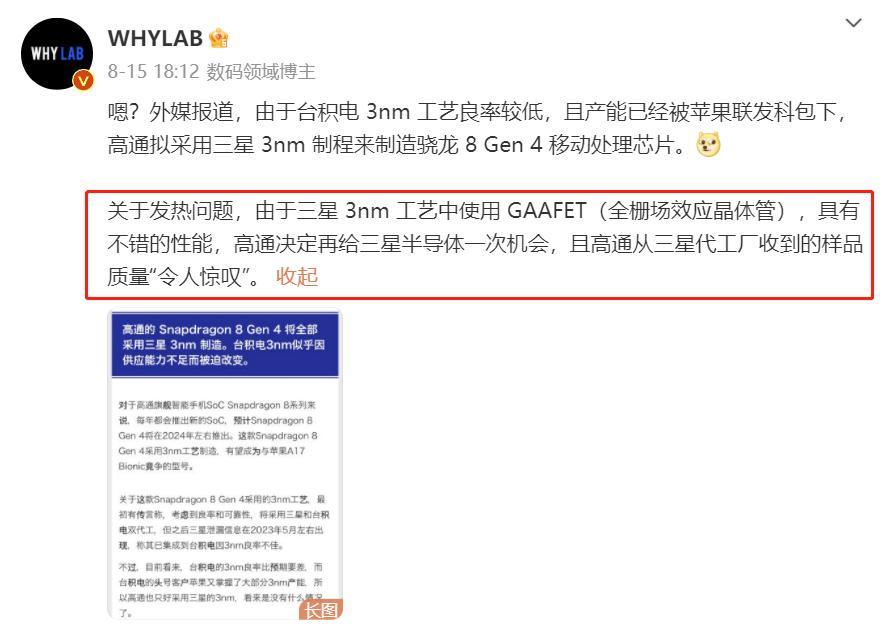 火龙的恐惧又得回来了？[捂脸]有报道称台积电3nm工艺良品率一时半会上不来，产能