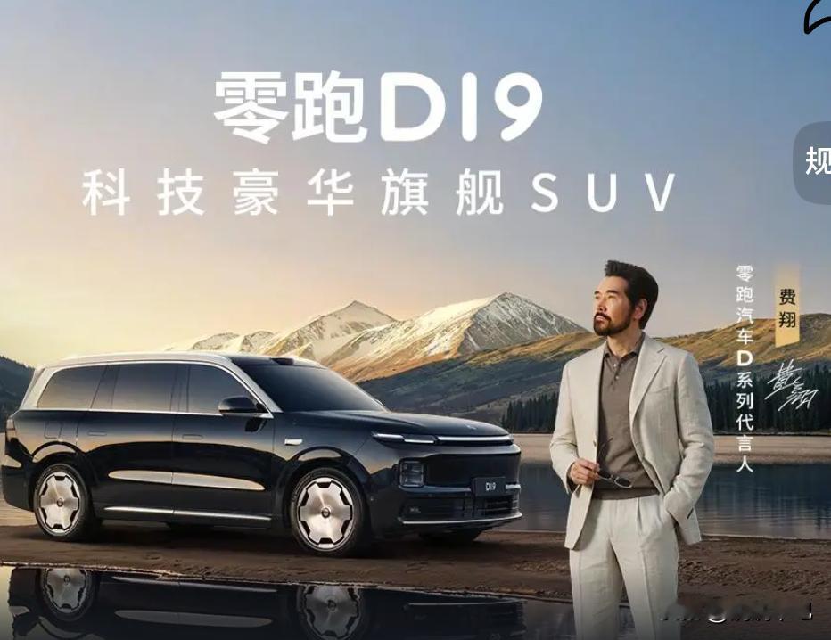 为什么越来越多人选零跑D19好看好开好实用！