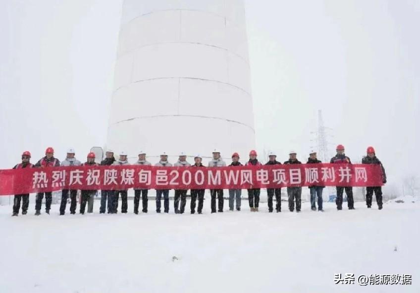 陕煤最大风电项目并网
12月31日15：11，由府谷能源公司承建的陕煤最大风力发