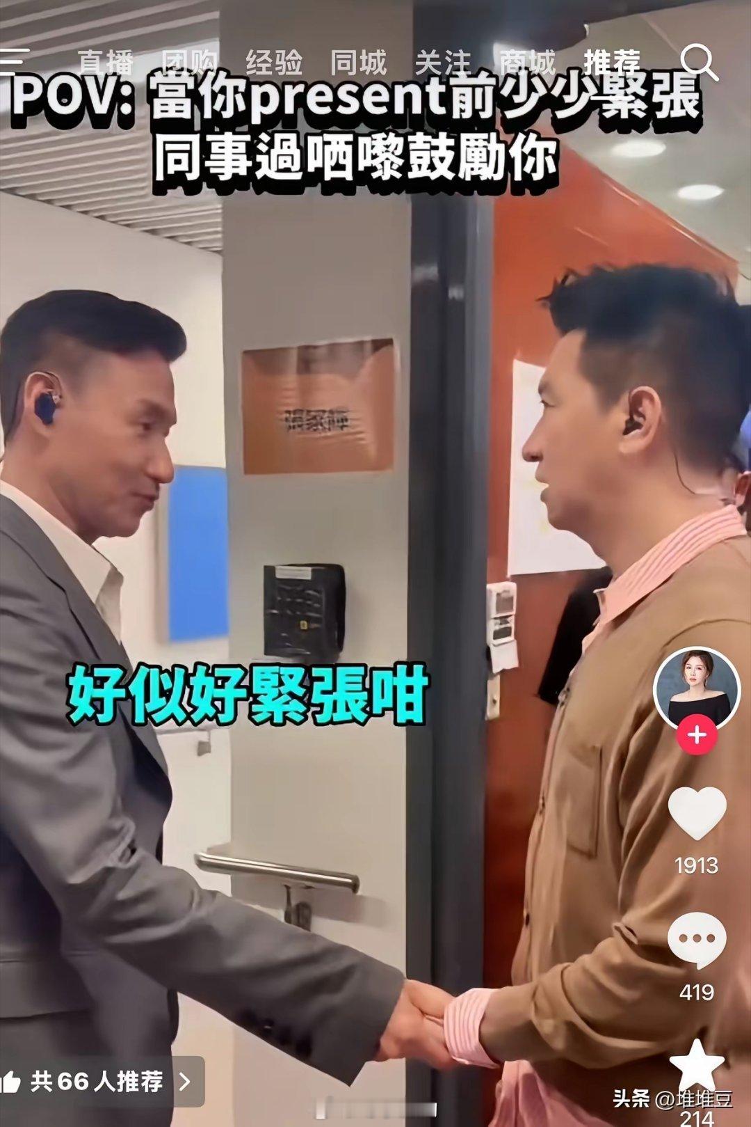 在胡枫演唱会后台，张学友找到了张家辉，说：“你怎么样啊，好像很紧张那样？”张家辉
