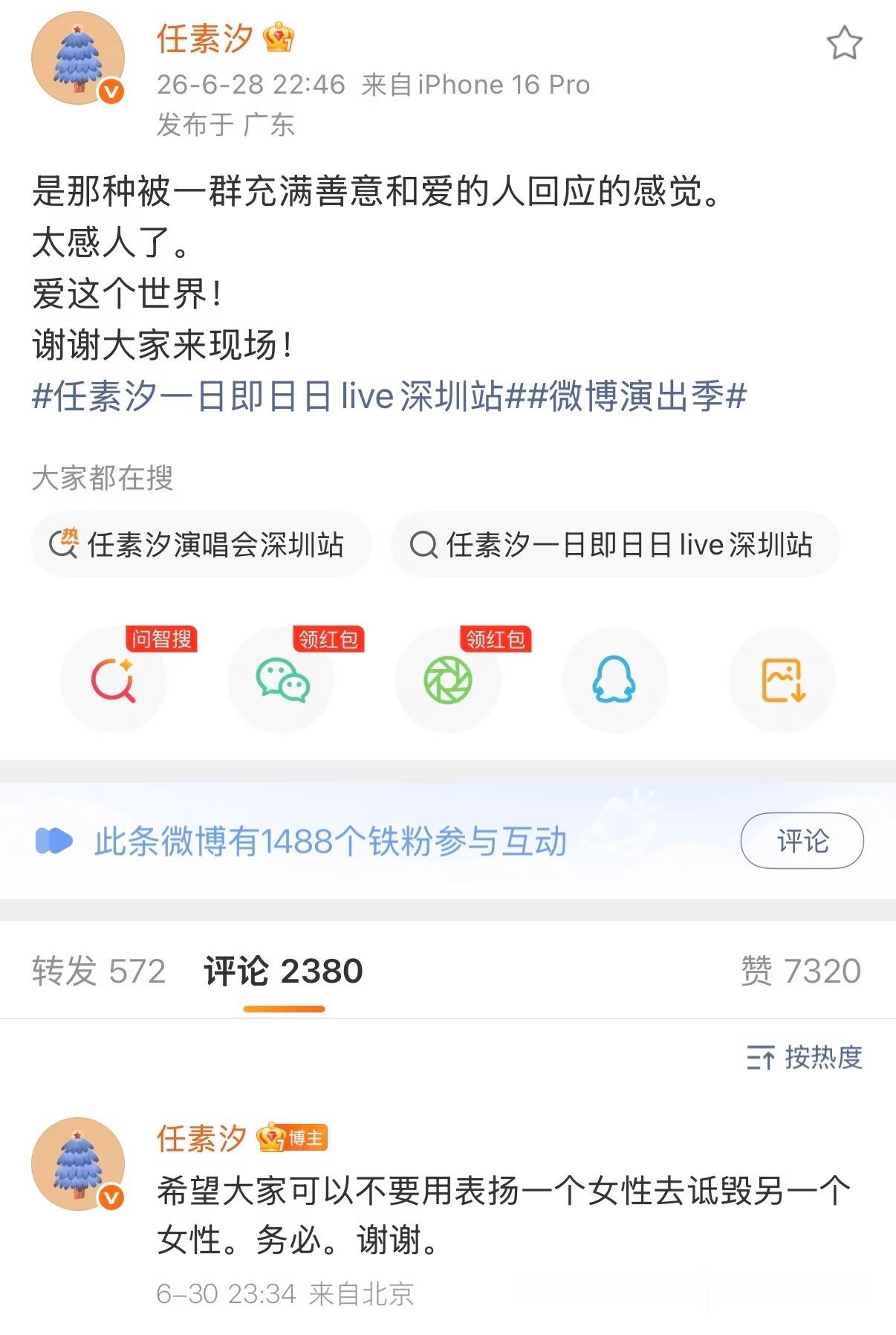“善良的人会有善良的缘分” 