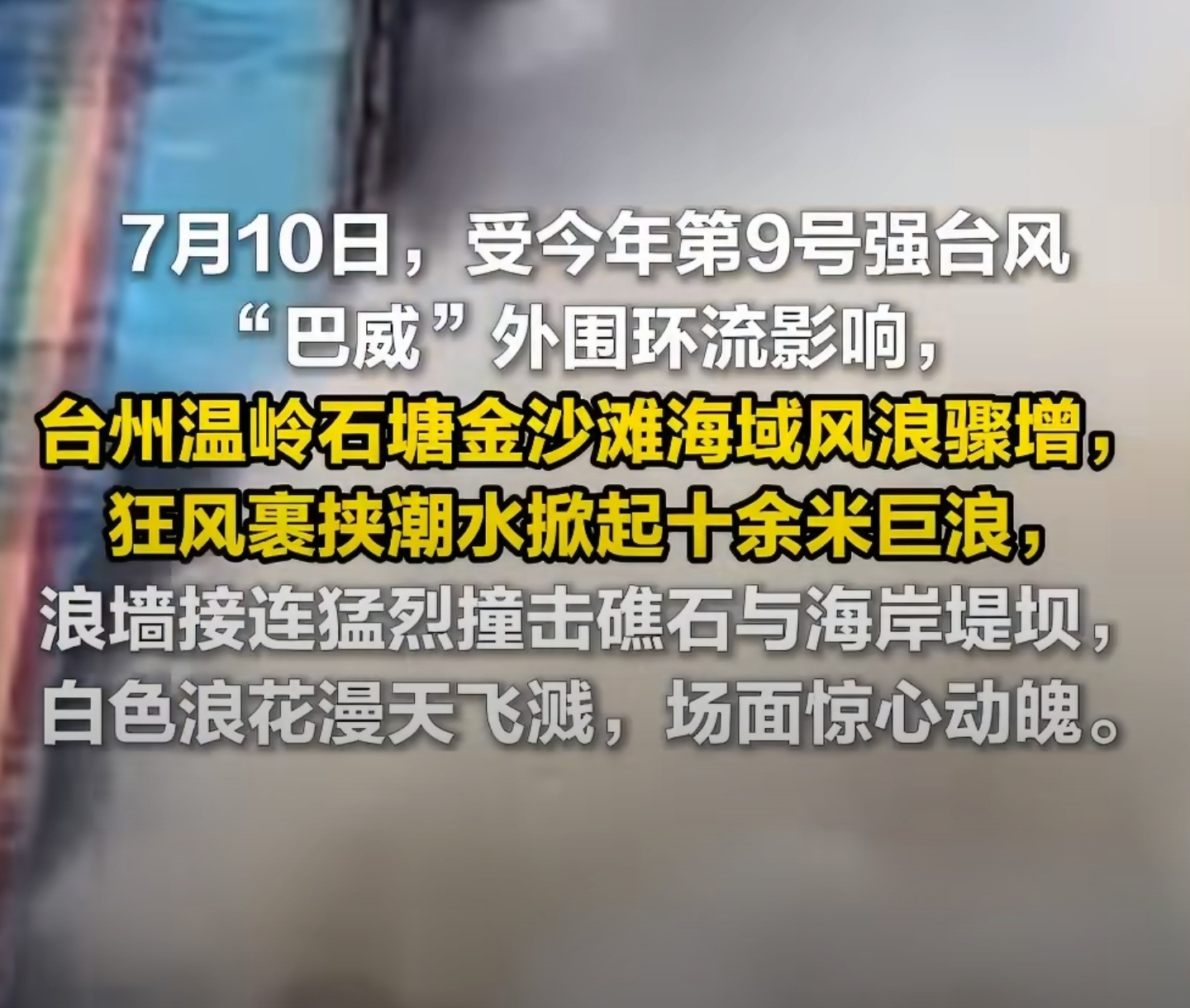 台风巴威登陆后走向有2种可能两种路径，影响完全不同：① 西进皖鄂豫→华东暴雨集中