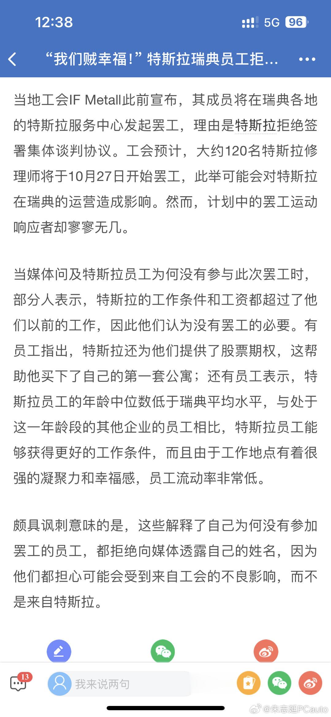 把这两条新闻连起来看，真的有点意思。历史车轮的动力，永远是来自先进生产力淘汰落后