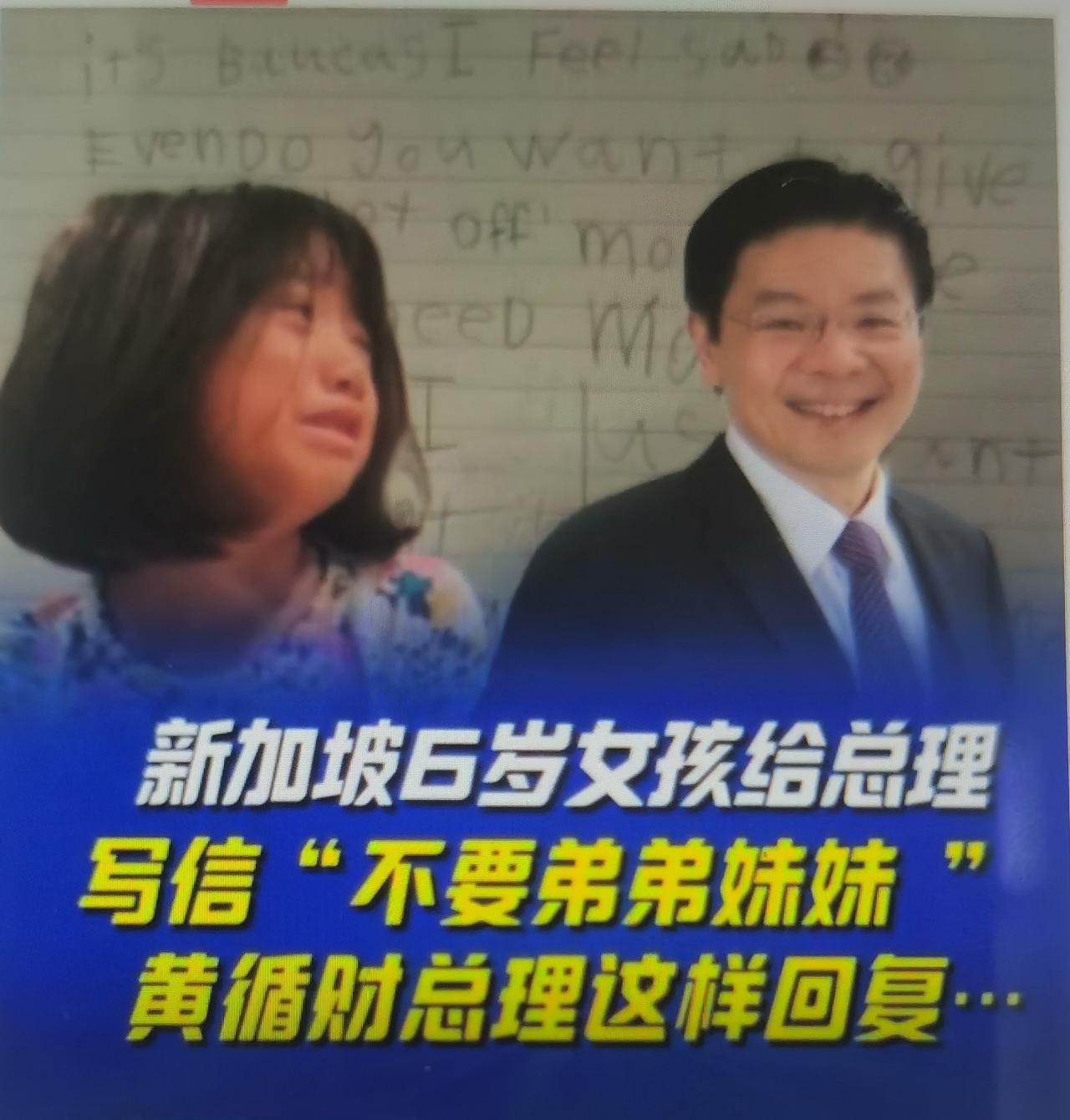 新加坡6岁女童莎拉，妈妈开玩笑跟她说政府鼓励多生孩子、生娃会拿补贴，如果不想要弟