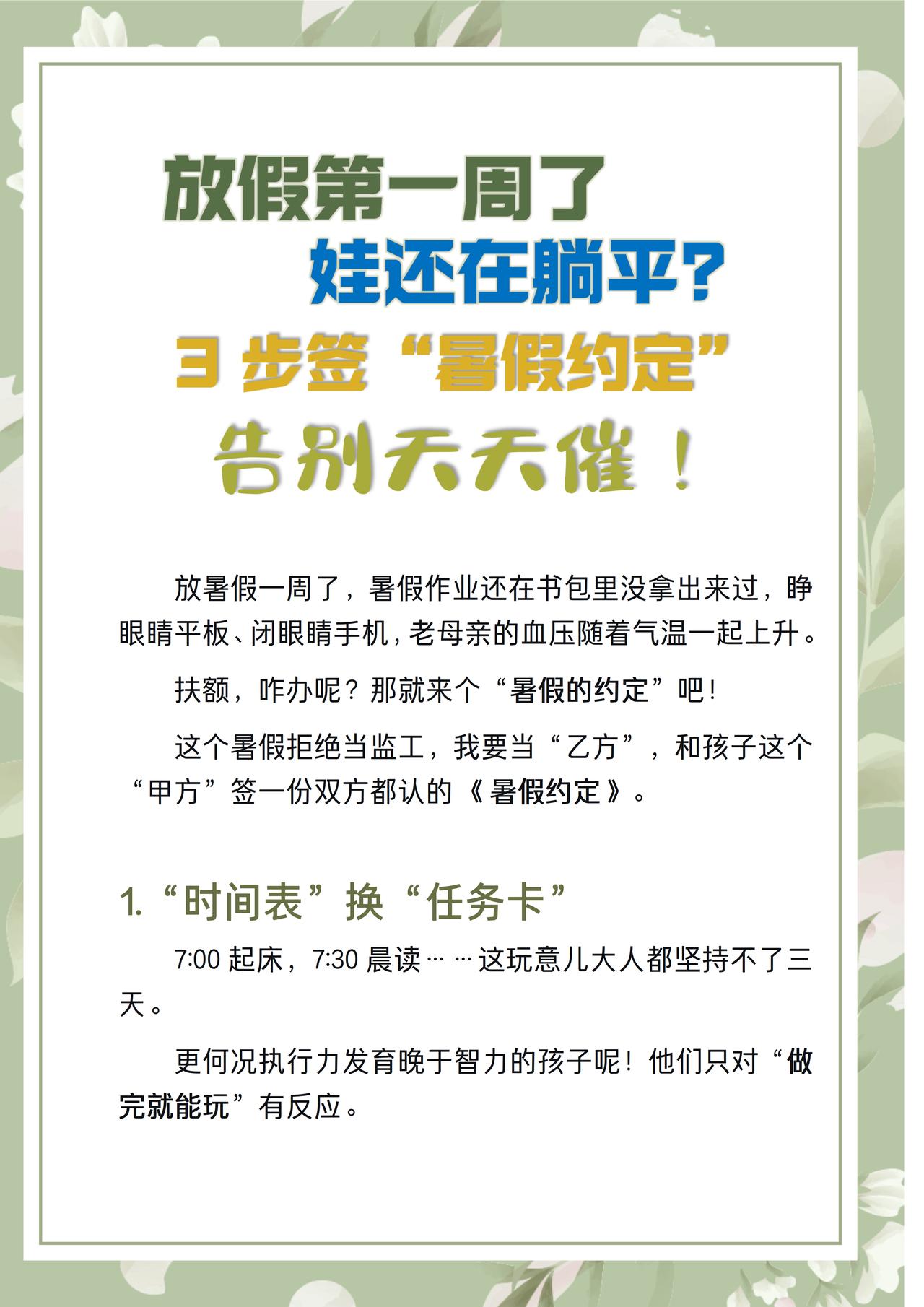 暑假已经一周了，孩子还在继续躺平[石化]
