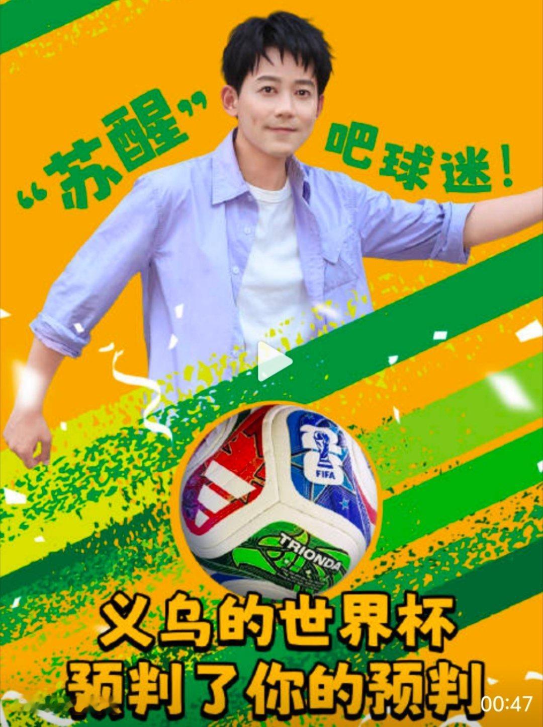 这个苏醒梗也是被央视用上了