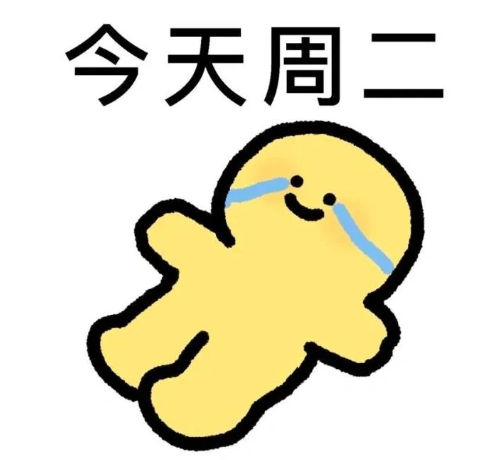 【你是否也感觉地球走得比时钟慢？】如果觉得地球似乎没有时钟“走得准”，这种感觉还