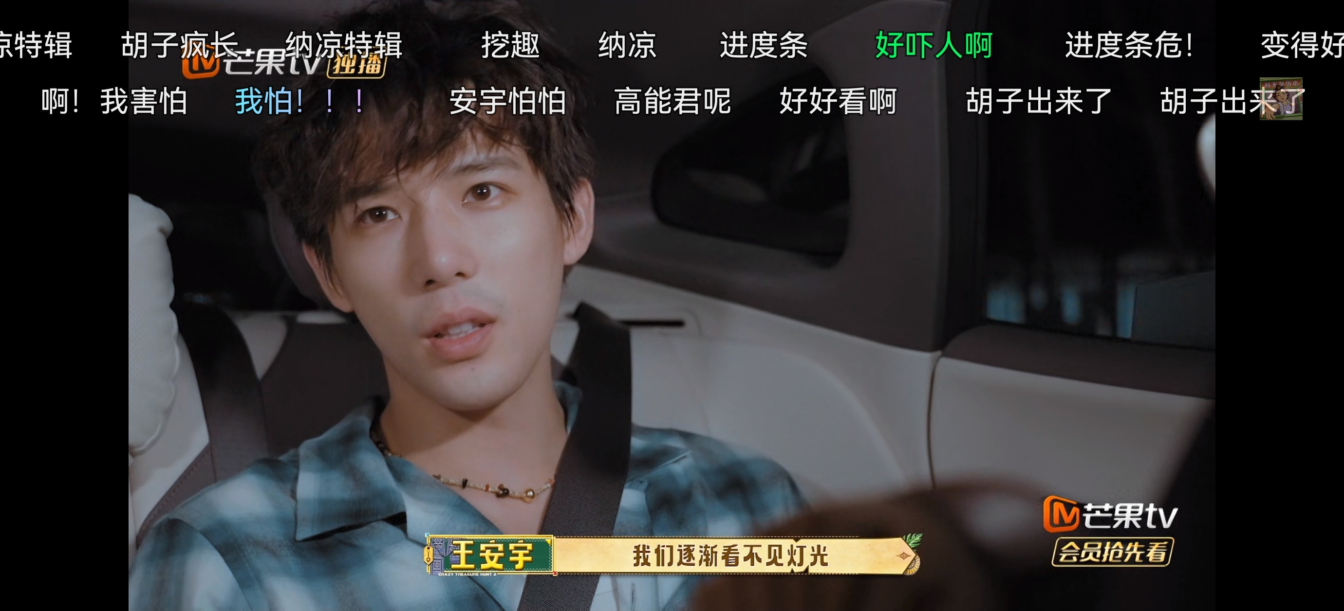 我真笑吐了才不到一天题难得王安宇胡子都出来了 