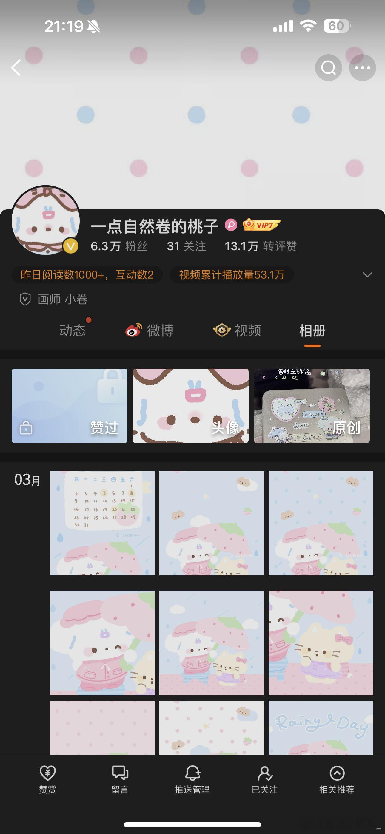 我的壁纸都是用的她画的[爱你][爱你] ​​​