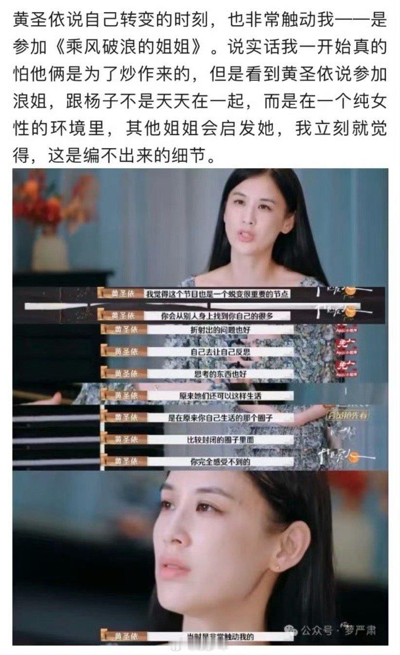 黄圣依淡淡性格超浓事业脑  黄圣依又能够让大家美美上桌啦，在舞台上的状态超好，由