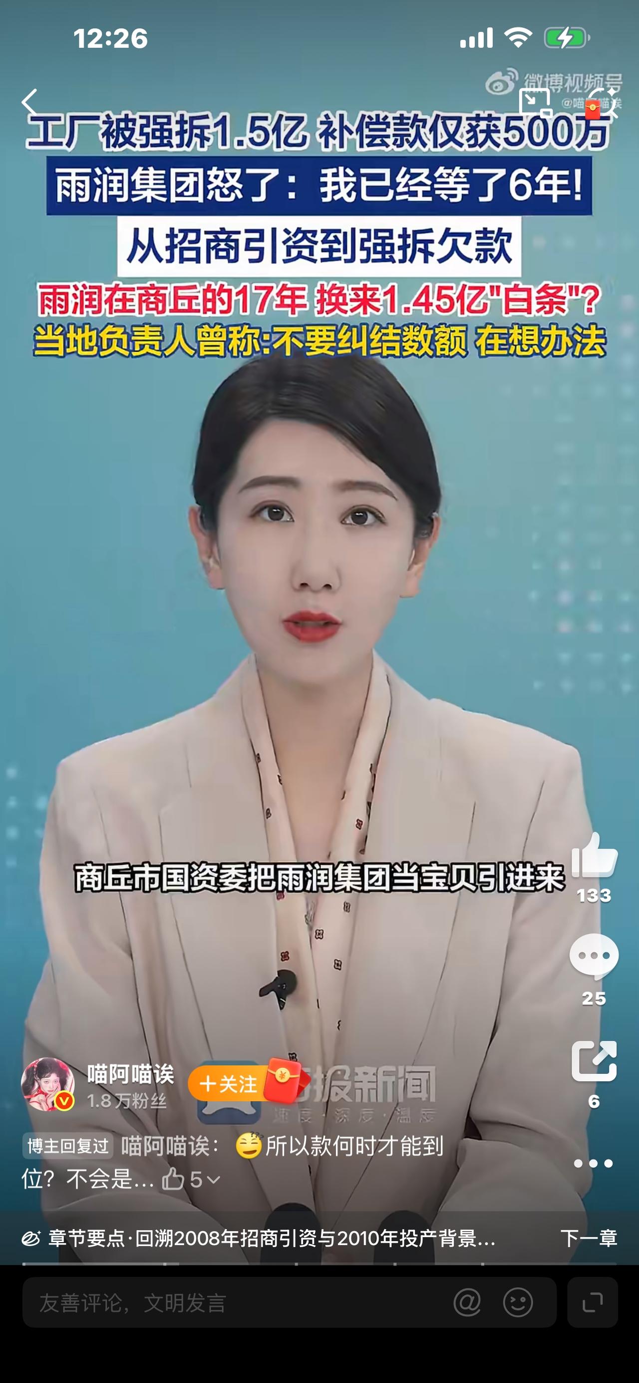 1.5亿补偿只给500万！住建局回应“在想办法”，6年拖欠太离谱

炸裂全网！河
