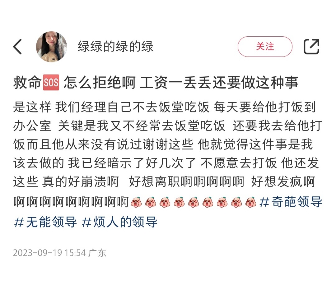 如何拒绝每天要求带饭的经理[哆啦A梦害怕] ​​​
