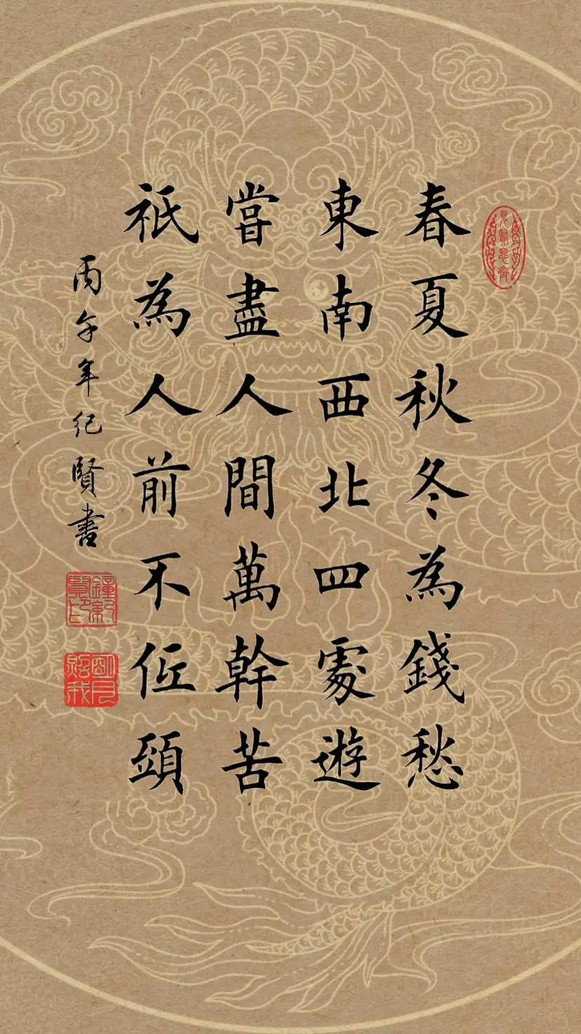 写字是一种修行 书法艺术手写控见字如面