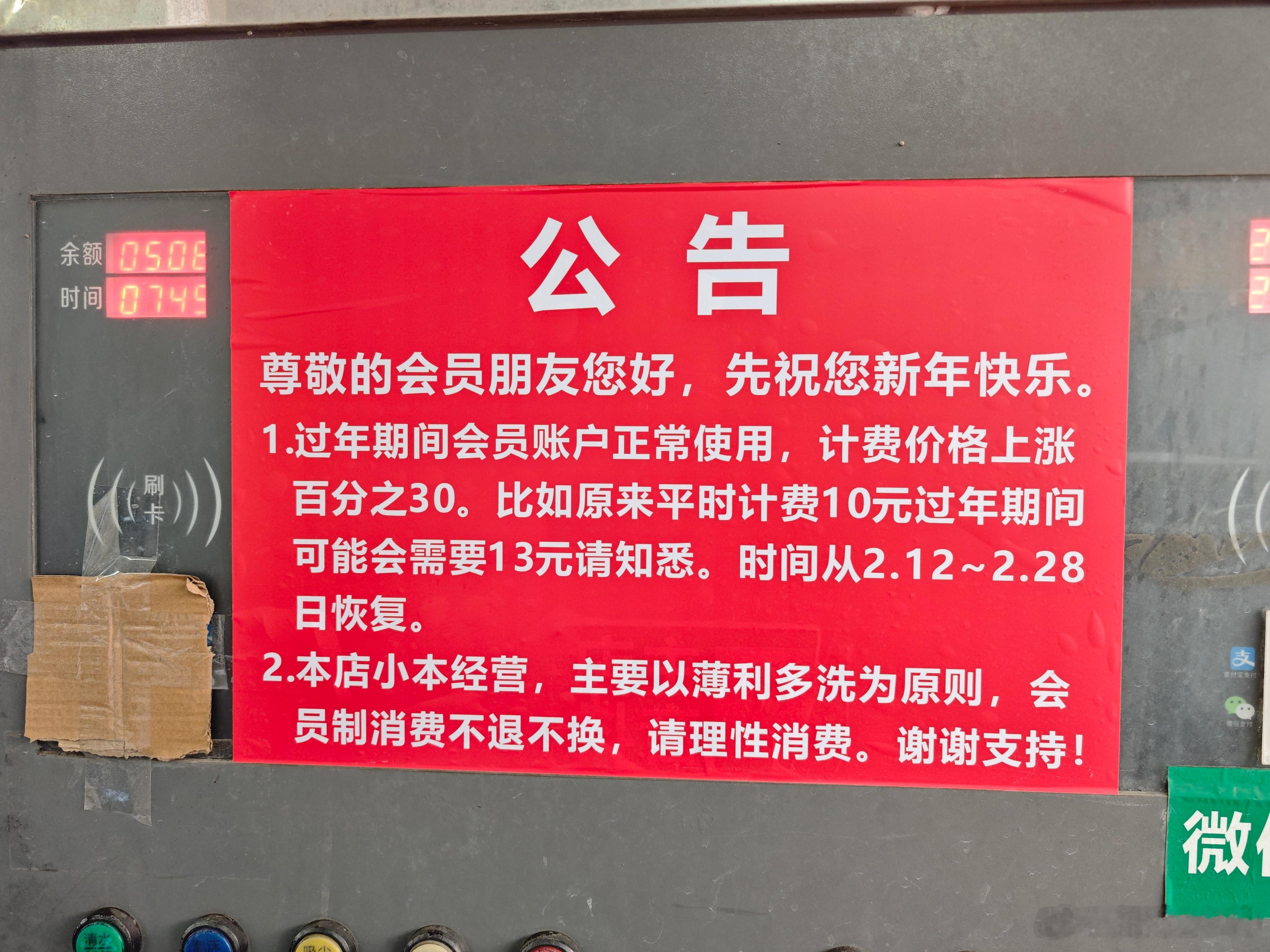 先祝我新年好，再扇我一个大巴掌是吧直接涨价30%，还小本经营！还薄利多销！还不退