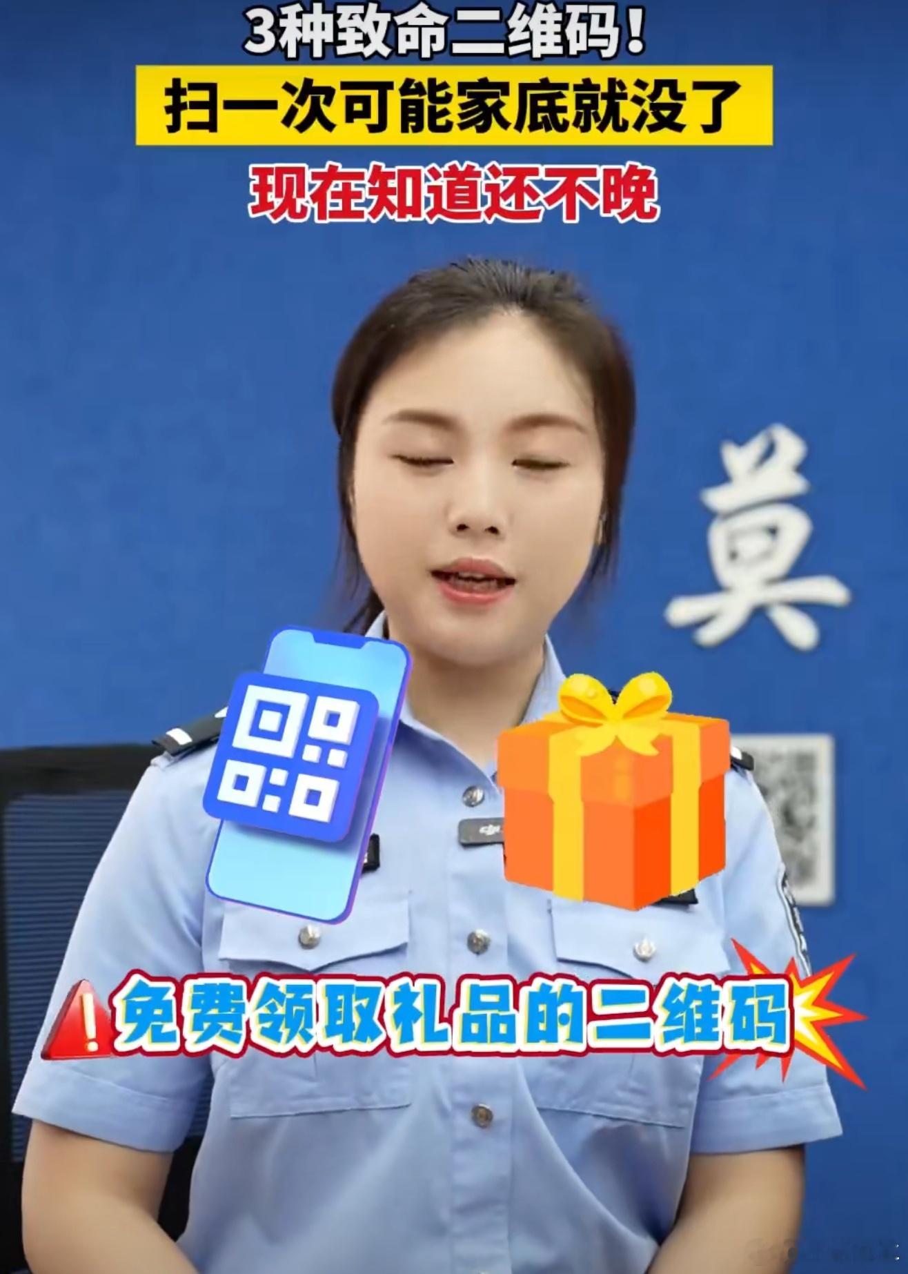 这3种二维码不能扫这个三种在我们身边还是很常见的，大街免费领取物品、快递单上和测