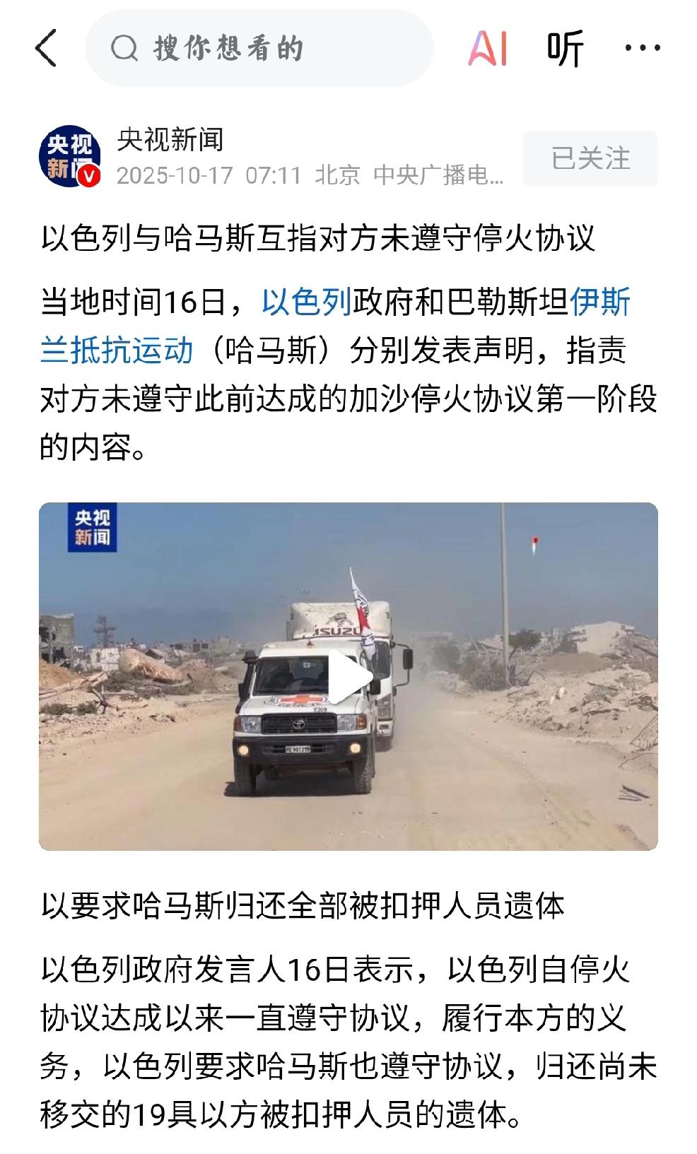 美国以色列：无中生有
    个人观点：提防美国与以色列，无中生有，借故滋事，阻