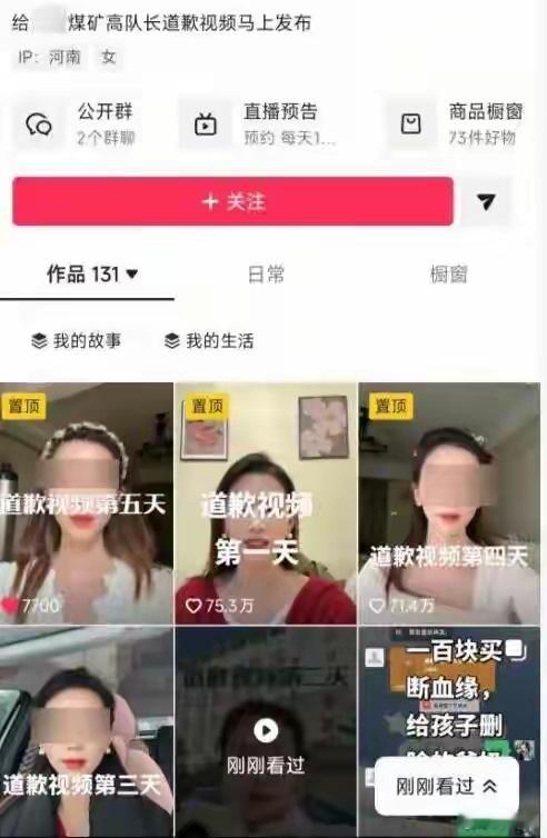 出轨被妻子道歉男子已停职这个案件的判决颠覆我的认知，出轨丈夫有理，受害妻子要道歉