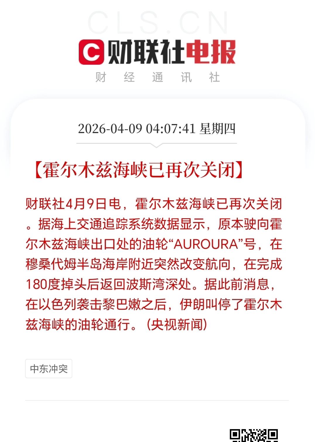 伊朗的十点计划，老特怎么可能同意嘛！

瞧瞧这十点内容，什么与伊朗武装部队协调控
