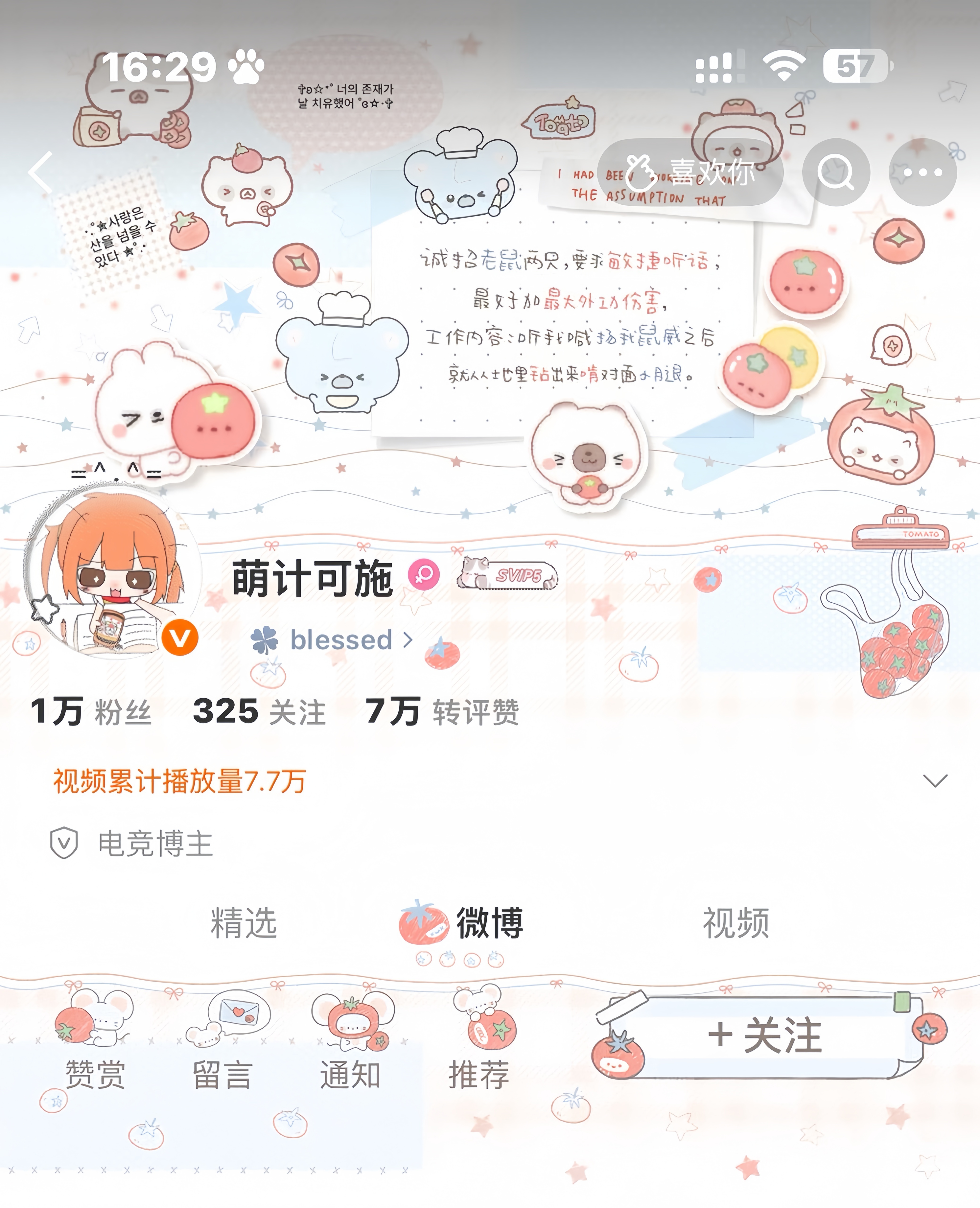 ⊹ ꔫ ⊹ 贪吃鼠稀 ⊹ ꔫ ⊹ 