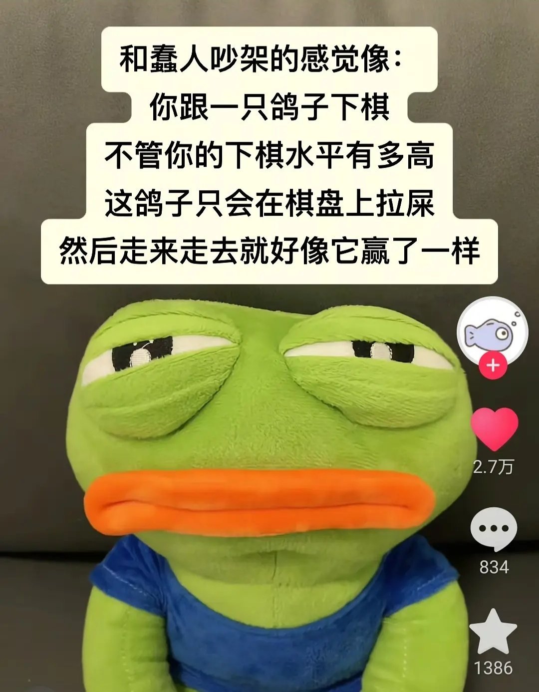和蠢人吵架be like ​​​