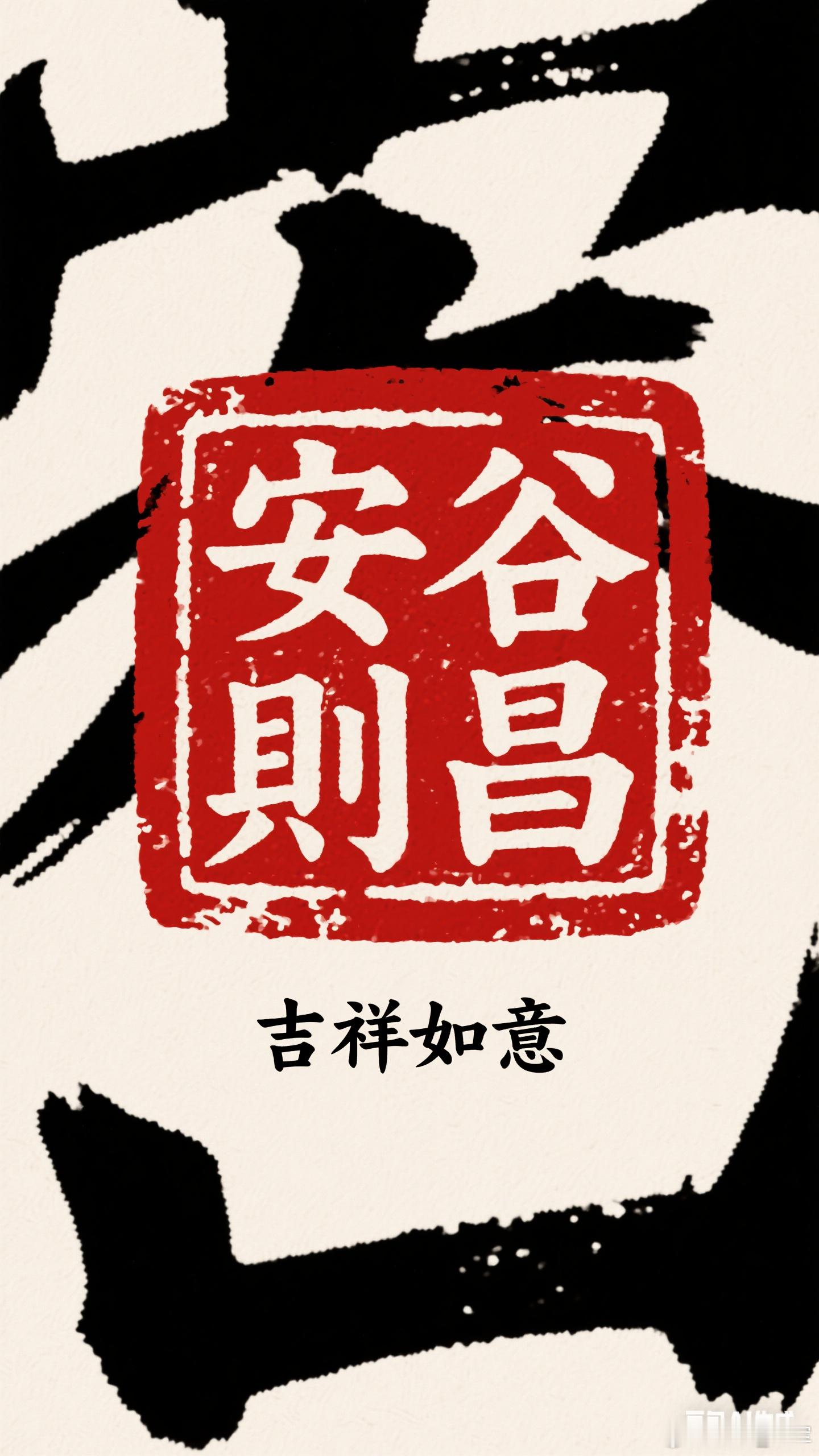 “安谷则昌”四字，确为中医养生之枢要，您对此的理解已非常精到。脾胃作为后天之本，