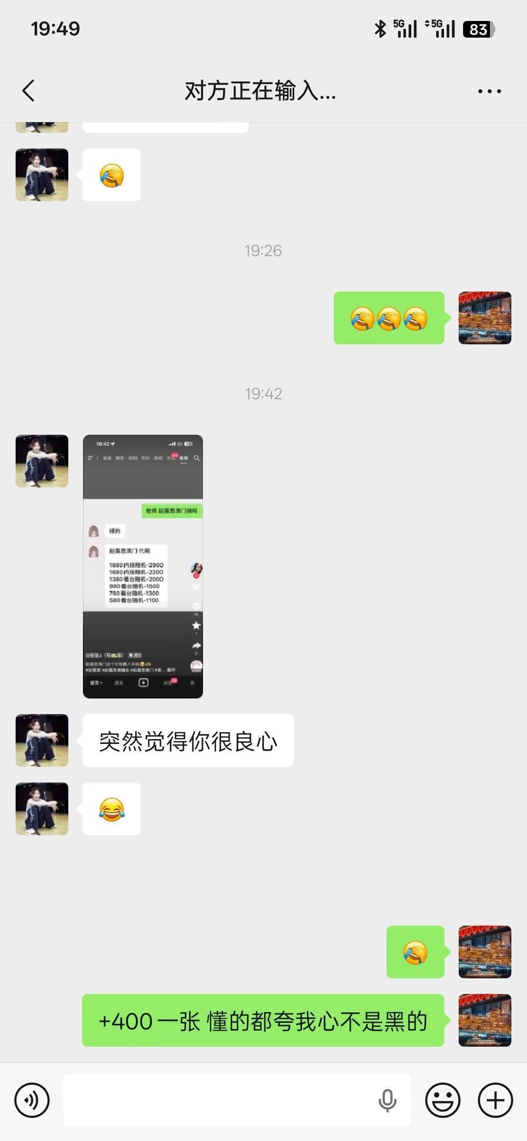 赵露思代刷被夸有良心。哈哈哈哈，没办法