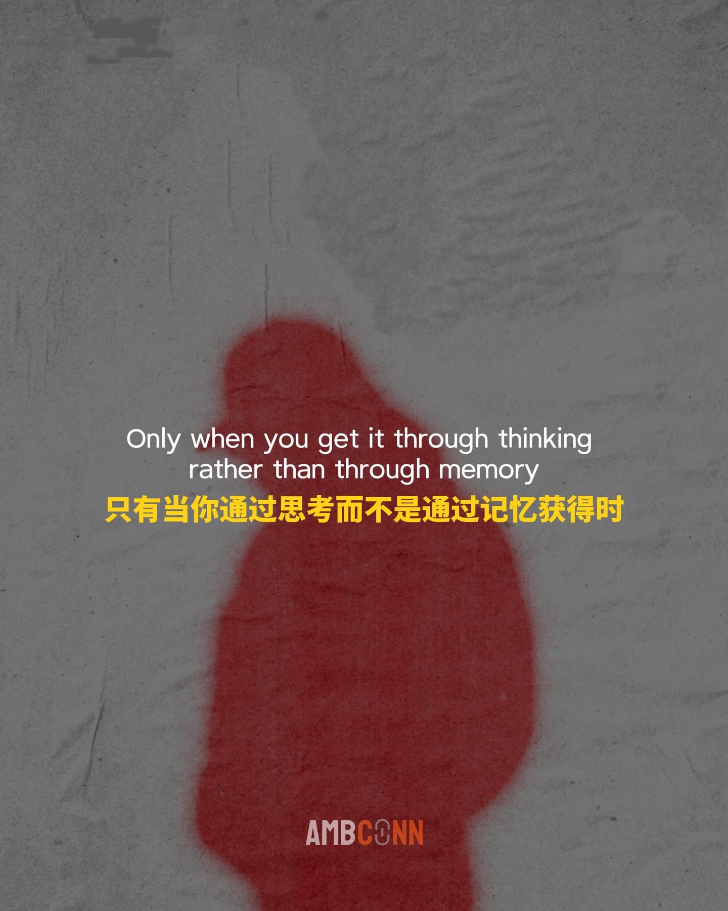 “只有当你通过思考而不是通过记忆获得时，知识才是真正的知识。只有当我们...