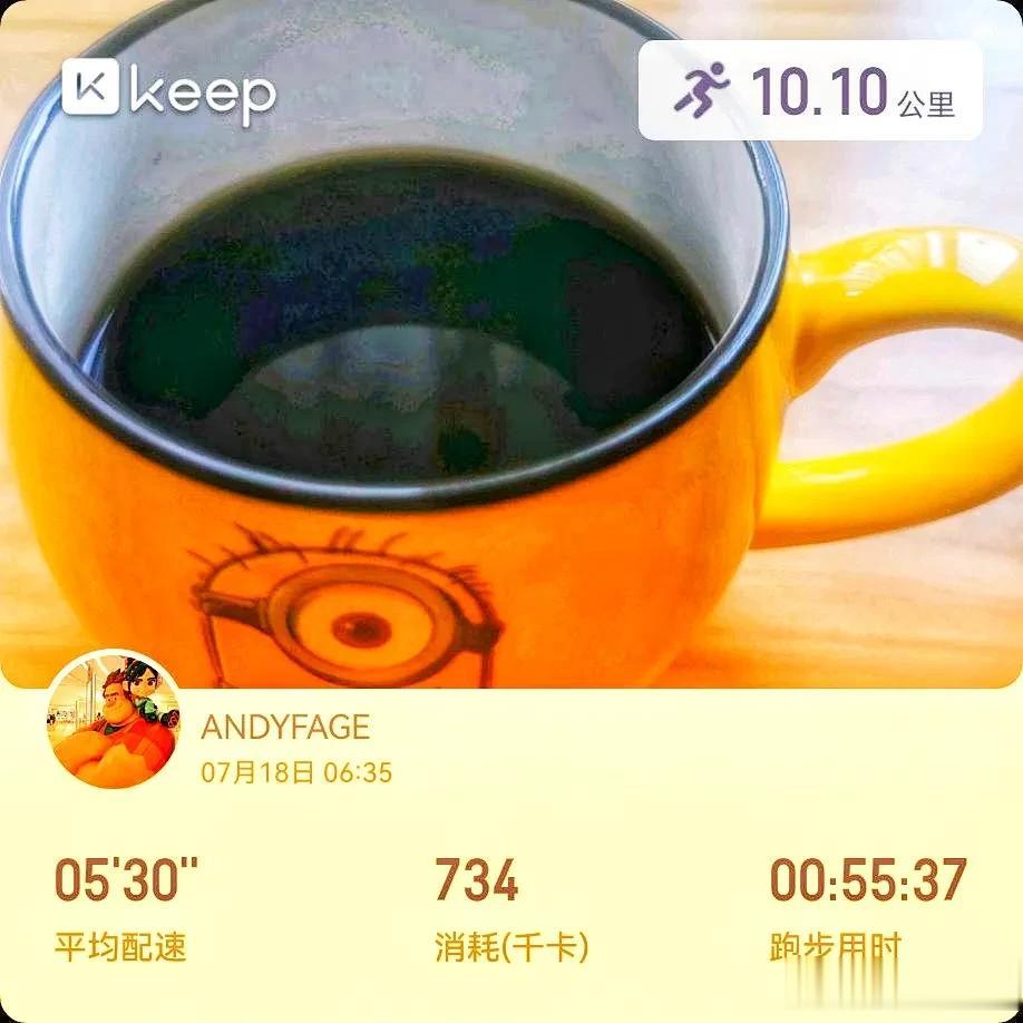 早早起来，煮了一杯咖啡，换上衣服，毫不犹豫的跑了出去，让这几天的忧愁和疲惫全部顺