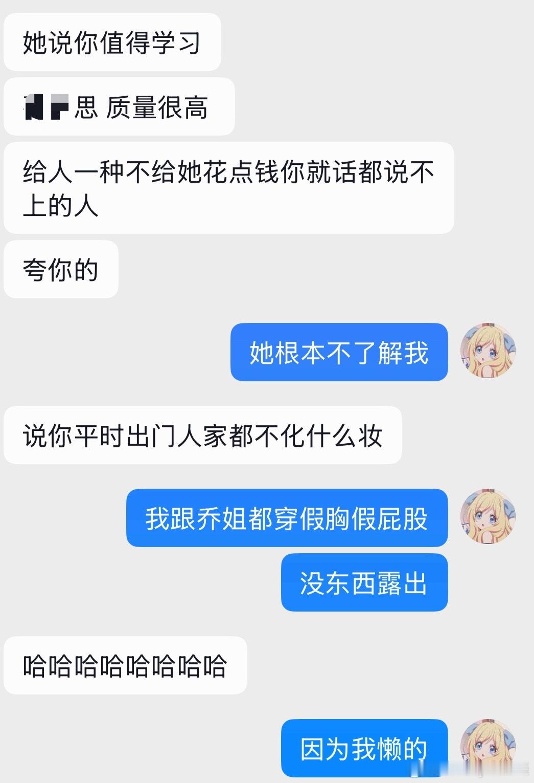 不化妆是因为确实差别不大 差别大的不好卸 伤害皮肤  我直接就算了不化了 ​​​